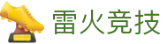 雷火·竞技(中国)-全球领先的电竞赛事平台